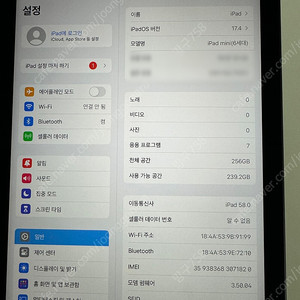 아이패드 미니6 셀룰러 256GB (리퍼미사용) + 애케플 팝니다.