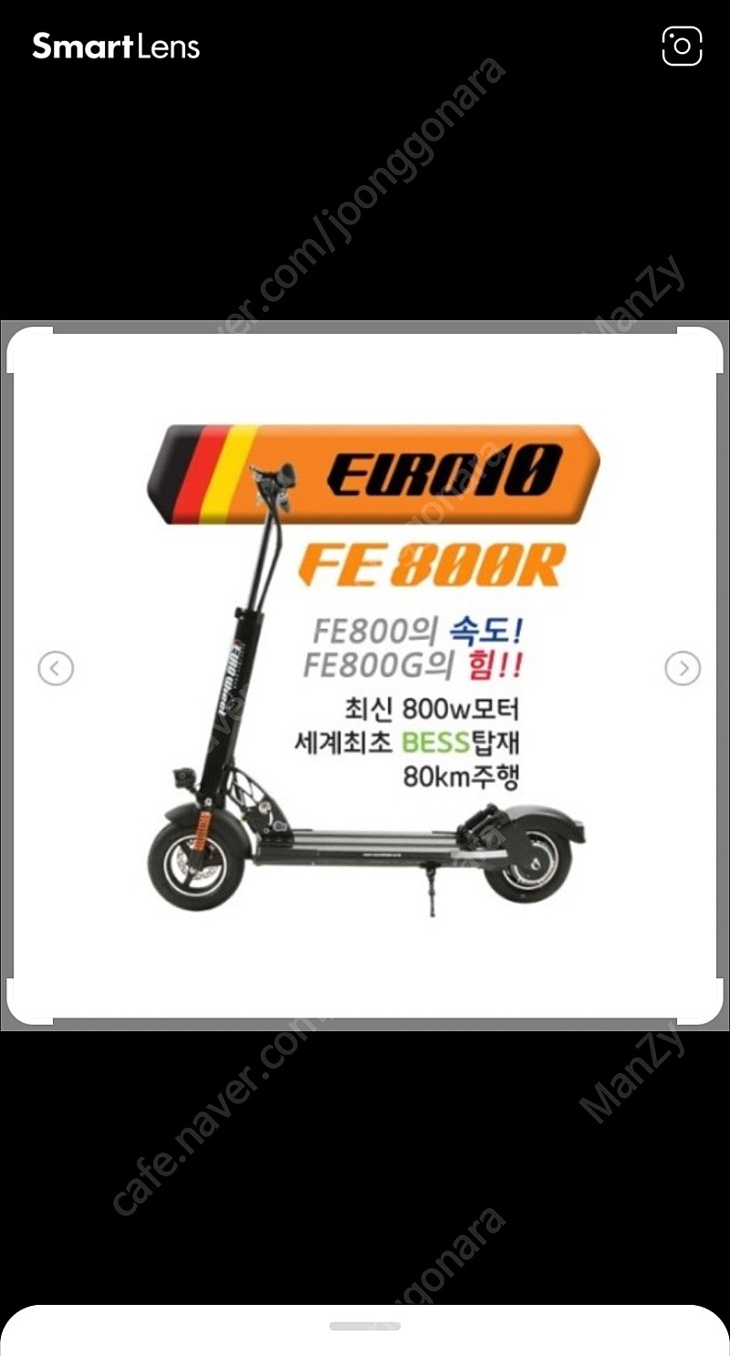 유로휠 fe800r 전동킥보드 52V 12ah