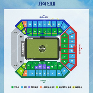 임영웅 IM HERO 일요일 R석 2연석