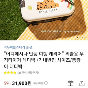 마더케이 무직타이거 레디백