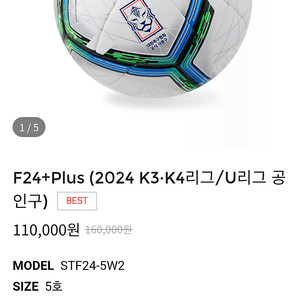 스포츠트라이브 f24+plus K3,K4,U리그공인구 팝니다