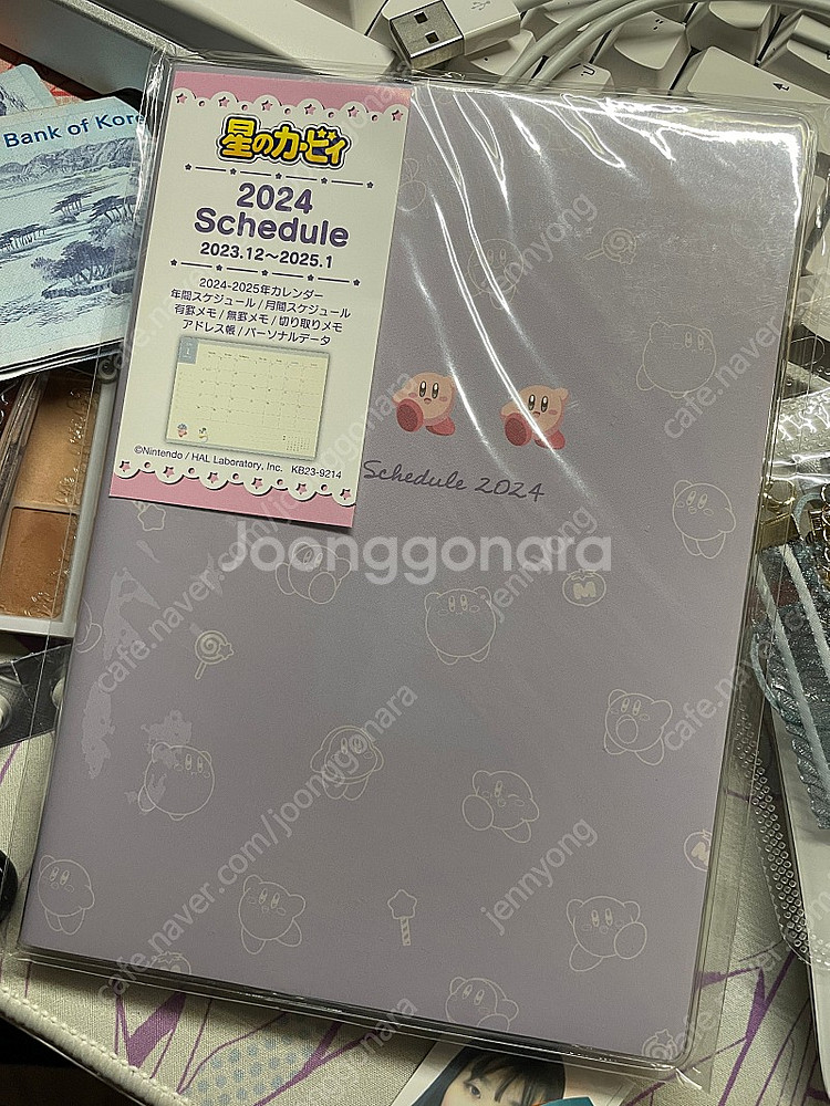 별의커비 2024 스케쥴북 다이어리--0