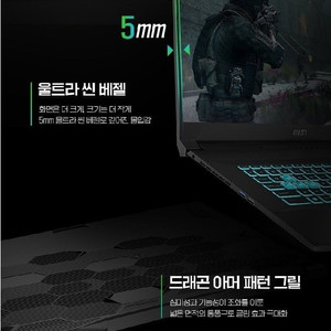 MSI Bravo 17 C7V 게임용 노트북 싸게 팝니다!!!!