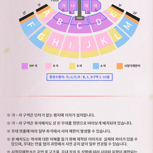 성시경 콘서트 5월5일 S석 1석