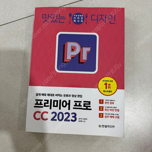 프리미어프로 CC 2023 새상품