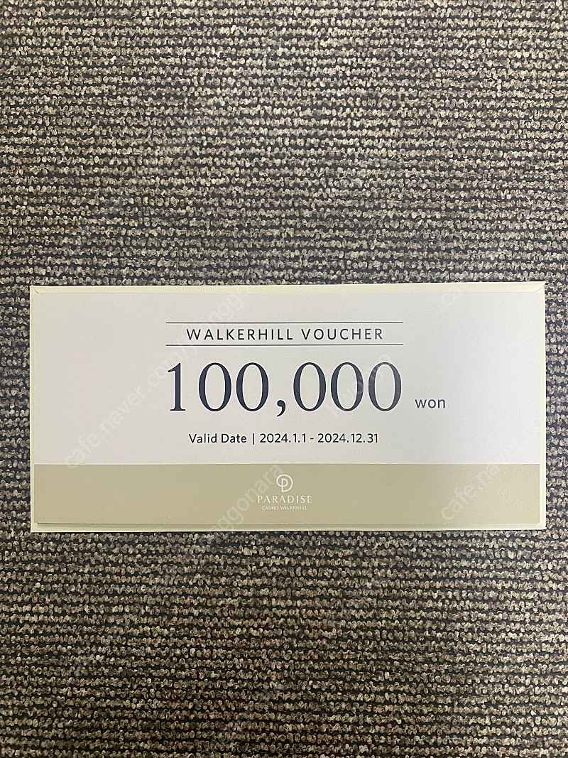 워커힐 상품권 10만원권 (20장)