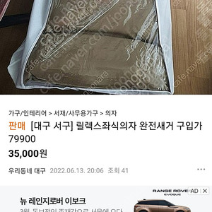 접이식의자 (대구서구)개당1개35000 완전새것!!!