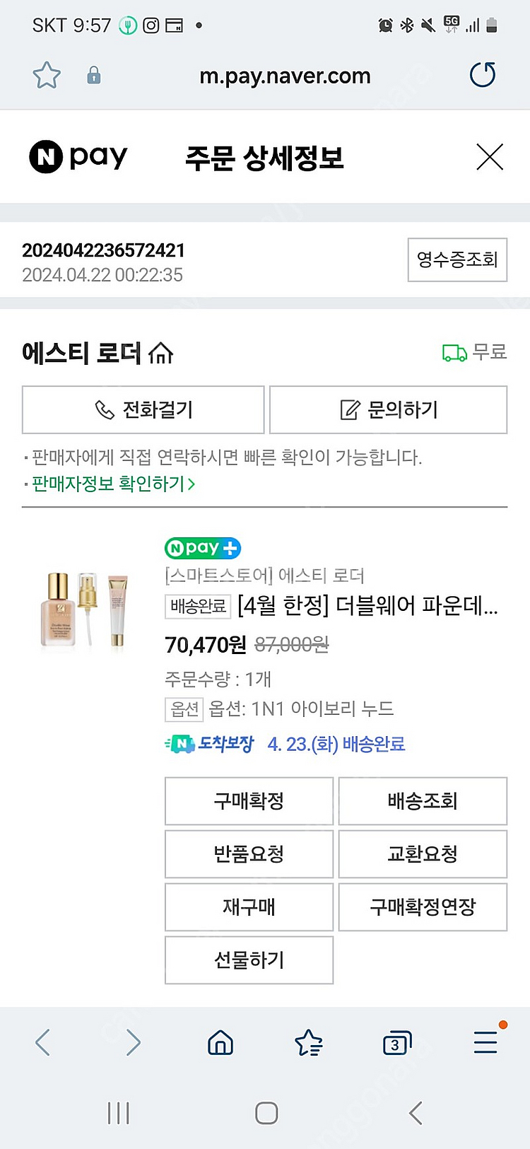 에스티로더 더블웨어 아이보리누드1N1--1