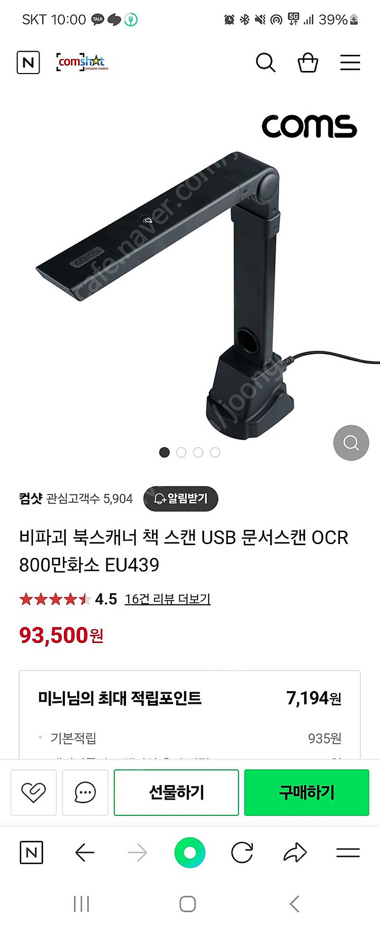 coms 비파괴스캐너--0