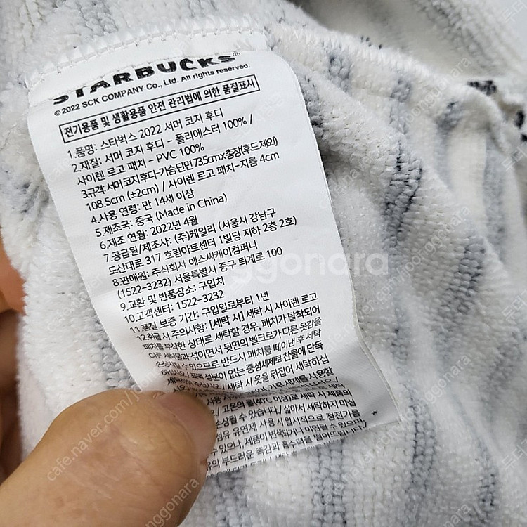 스타벅스 후드 비치타올--3
