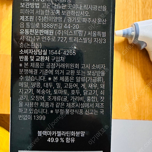 익스트림 블랙마카 1800 두통