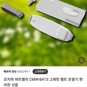 코지마 정품 복부벨트