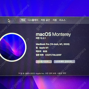 맥북프로 m1 20년형 500gb