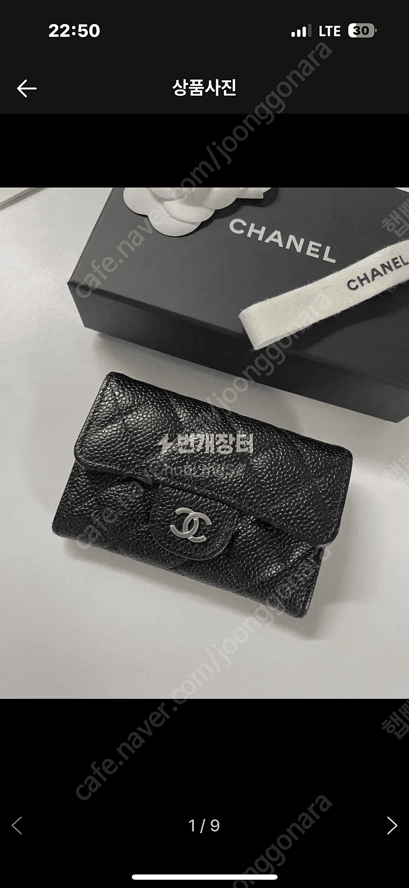 샤넬 정품 30번대 캐비어 플랩 은장 카드 지갑