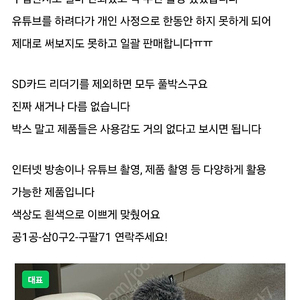 저는 캐논 카메라등 고가의 상품 올린적 없습니다