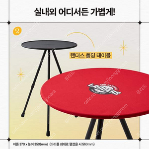 [미개봉 새제품] SSG 렌더스 폴딩 테이블 세트
