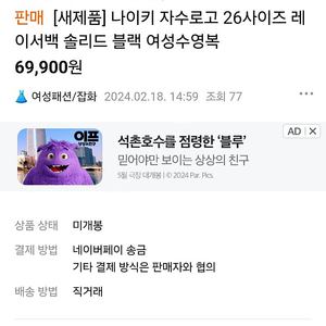 새제품 나이키 레이서백 26