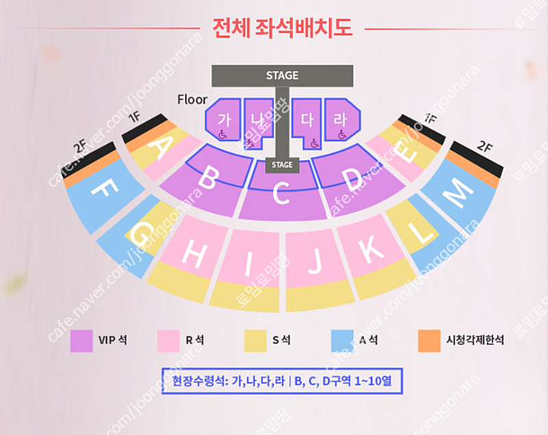 2024 성시경의 축가 콘서트 / 토요일 VIP석 2연석