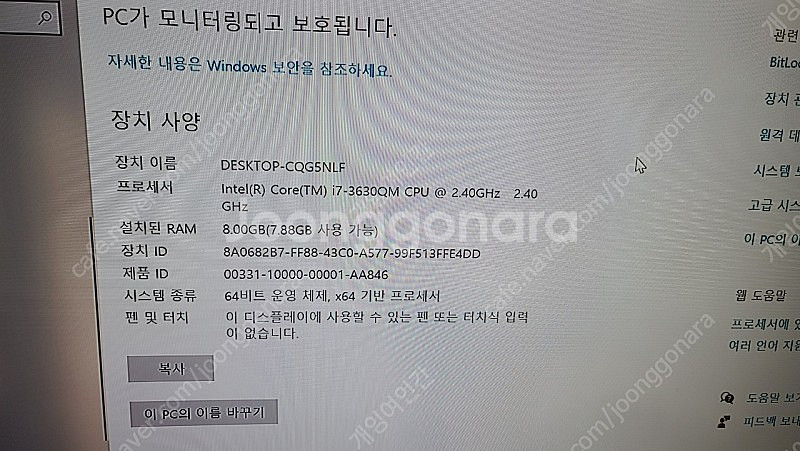 i7 3세대 놋북--1