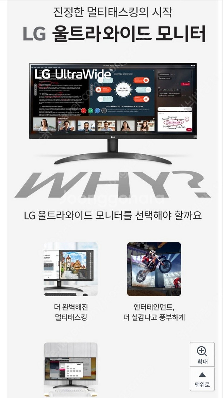 lg전자 29인치 울트라와이드 모니터 팝니다--0