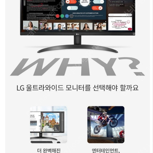 lg전자 29인치 울트라와이드 모니터 팝니다