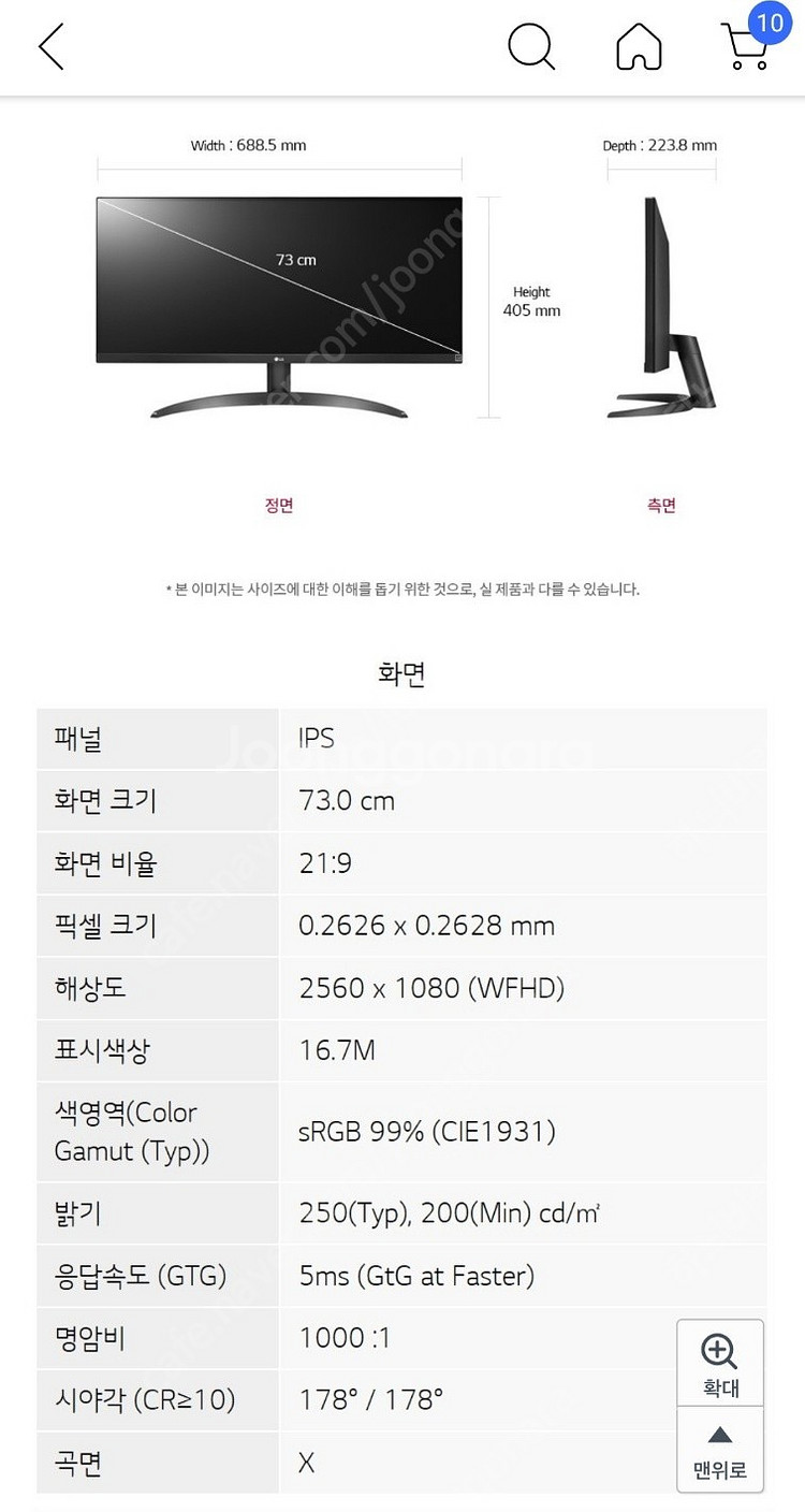 lg전자 29인치 울트라와이드 모니터 팝니다--1