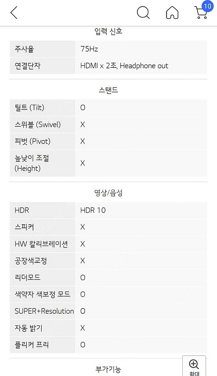 lg전자 29인치 울트라와이드 모니터 팝니다--2