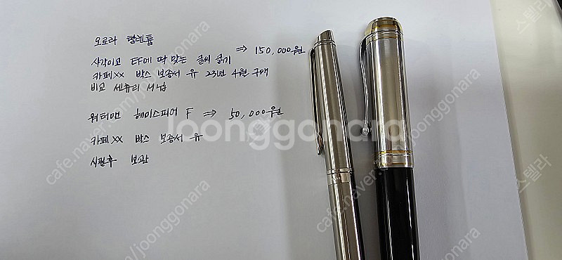 만년필 탈렌튬 헤미스피어 팝니다--2