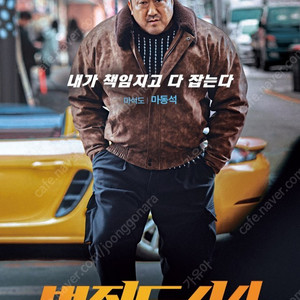 CGV롯데시네마 메가박스 영화 예매 콤보/범죄도시4 쿵푸팬더4 파묘 4dx 아이맥스