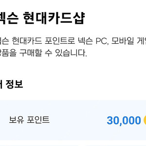 넥슨현대캐시 60.000