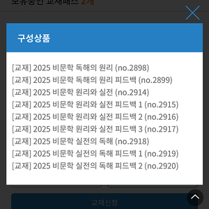 정석민 교재패스 비원실