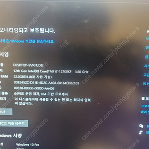 게이밍 컴퓨터(Rtx 3060ti, RAM32GB, I7-12700KF) 팝니다