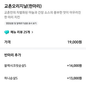 교촌 오리지널+1.5콜라