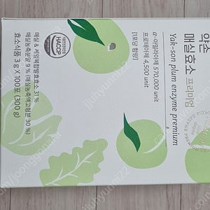 약손매실효소