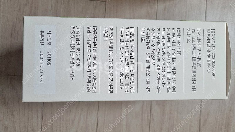 약손매실효소--1
