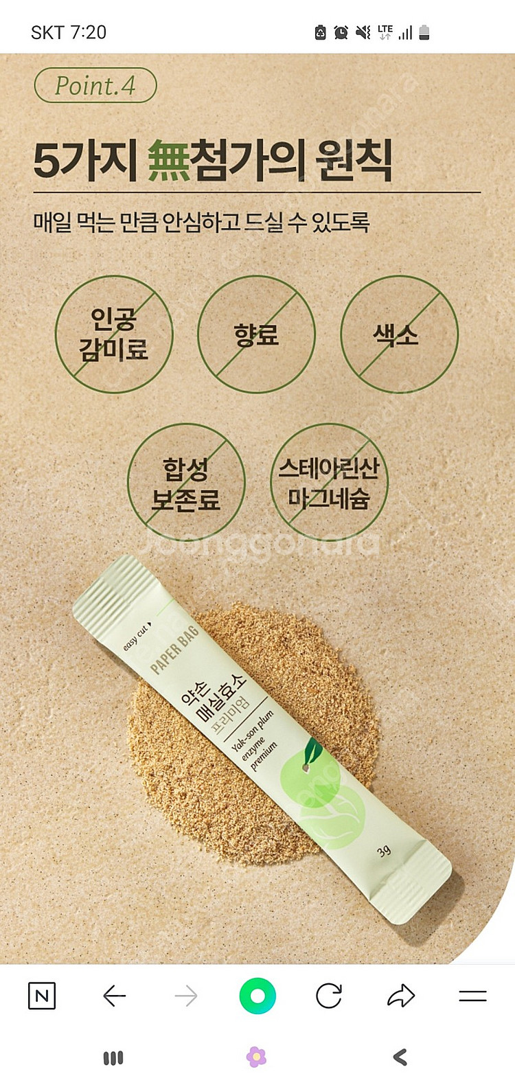약손매실효소--3