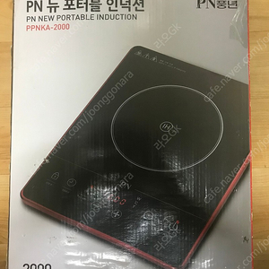 PN 뉴 포터블 인덕션 PPNKA-2000 판매합니다.