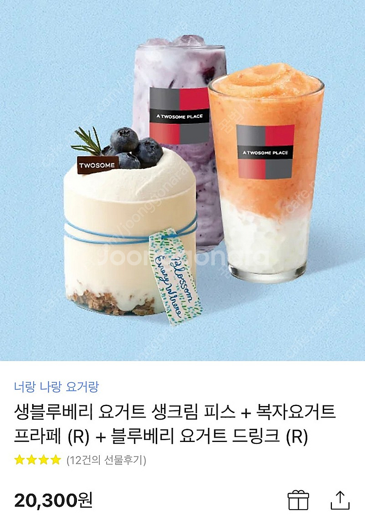 투썸플레이스 생블루베리 요거트 생크림 피스 + 복자요거...--0