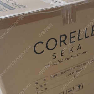 코렐 세카 33리터 대용량 에어프라이어 오븐 미개봉 새제품 판매합니다.