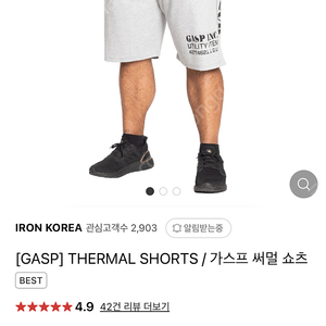 gasp 가스프 써멀쇼츠