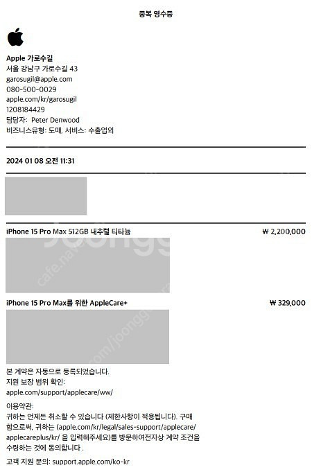 아이폰15프로맥스 512기가 내추럴티타늄 + 애케플--1