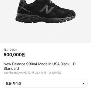 뉴발란스 990 V4 블랙 made in usa