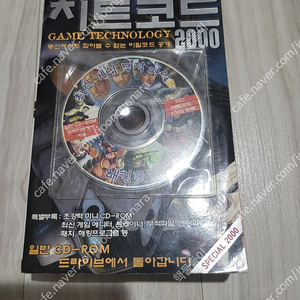 pc 고전 게임관련 도서 치트코드 2000 택포 5.0