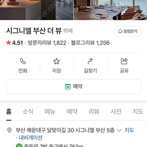 부산 시그니엘 더뷰 뷔페 주중 런치