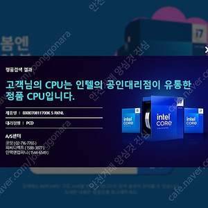 cpu 정품 i7 11700k // as유