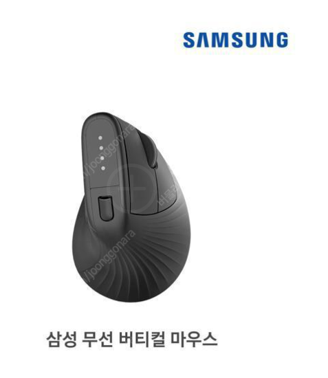 삼성 무선 버티컬 마우스 SM-M1300QB 멀티페어링 블루투스 저소음 인체공학 마우스 판매