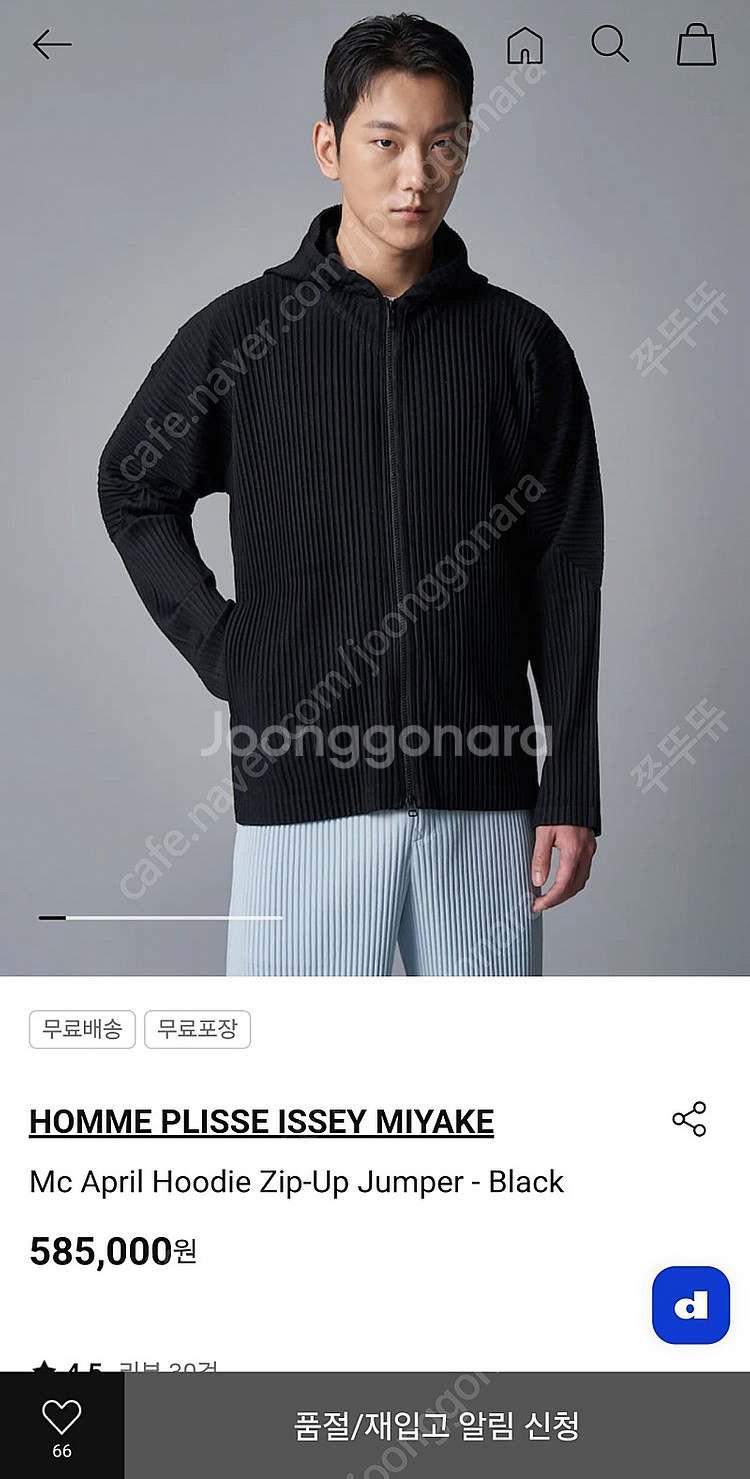 [2] 옴므플리세 후드집업 JL116--0