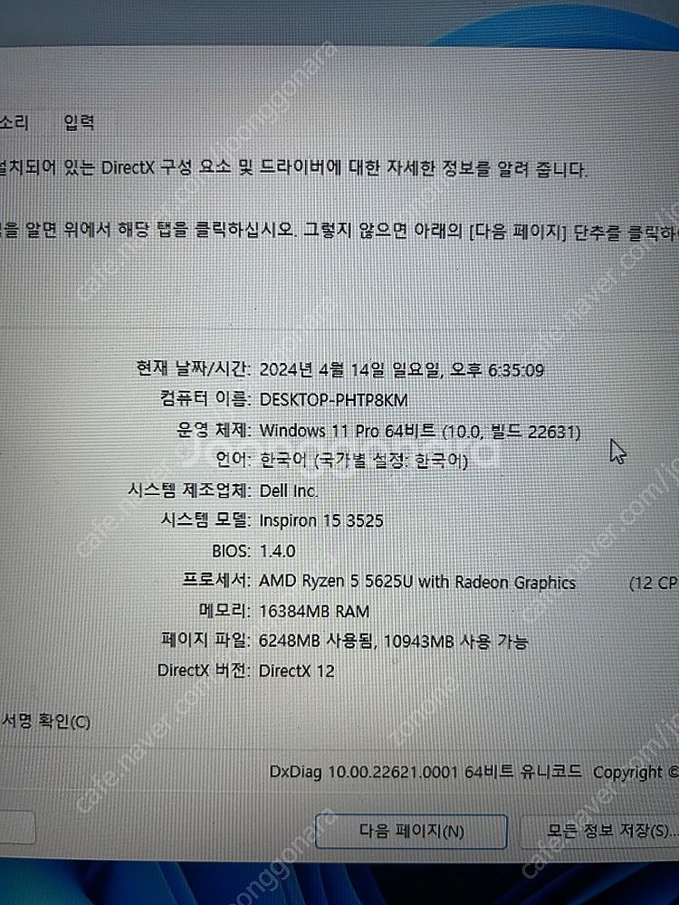 Dell 인스피론 3525--1