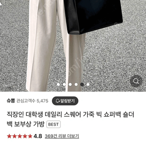 (새상품)슈뽐 직장인 대학생 가죽 숄더백