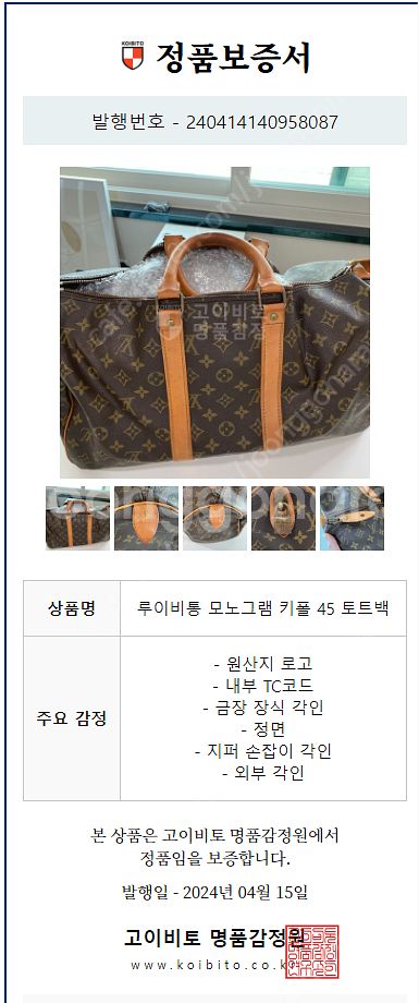 루이비통 키폴 45 모노그램 보스턴백 여행가방 골프가방--8